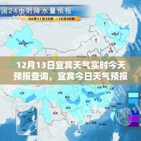 宜宾今日天气预报,深度体验与全面评测,实时天气查询报告(宜宾天气今日更新)