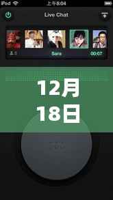 语音转写技术革新,开启实时声控宇宙新纪元——12月18日实时转写技术突破