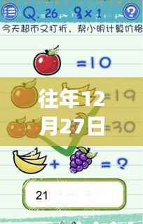 往年12月27日热门鼹鼠事件,深度解析与争议探讨