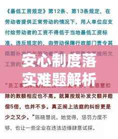 张弓拔弩 第3页