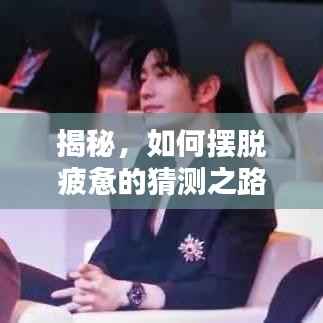 鸟啼花怨 第3页