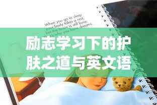 断织劝学 第3页