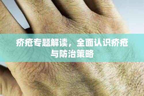 冰肌玉骨 第2页