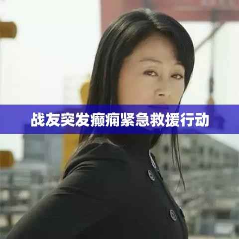 飞墙走壁 第3页